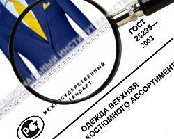 Экспертиза одежды Экспертиза одежды